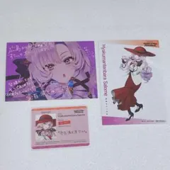 壱百満天原サロメ セット