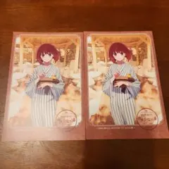 推しの子 極楽湯　コラボ 有馬かな　ポストカード　2枚セット