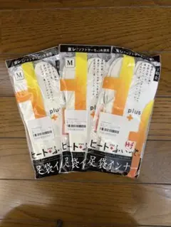 ヒート＋ふぃっと　足袋インナー　Mサイズ　３足セット