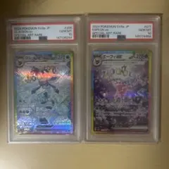 PSA10 グレイシアex エーフィex SAR 2枚セットのサムネイル