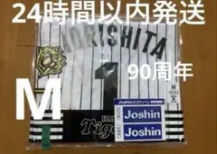 即発送】工藤泰成 #24 阪神タイガース ホーム ユニフォーム L《受注品