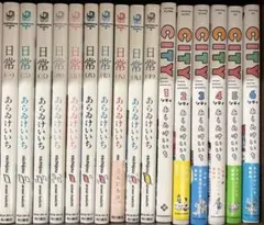日常1〜10巻　CITY1〜6巻　セット売り