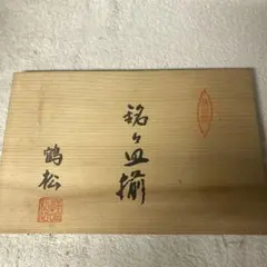 2025年最新】鶴松の人気アイテム - メルカリ