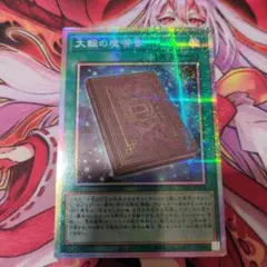2026年最新】大輪の魔導書の人気アイテム - メルカリ