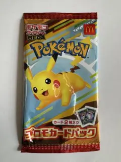 ポケモンカード ピカチュウ マクドナルド プロモ未開封パック 1パック