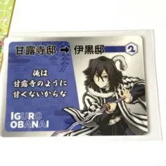 アニメ 鬼滅の刃 柱展 -そして無限城へ- 柱稽古ランダムカード　伊黒小芭内