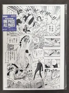 ONE PIECE BASE SHOP ALL PAGES サンジ 扉絵 - メルカリ