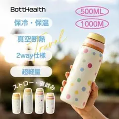ストロー水筒 500ml 保冷 保温 真空断熱 ステンレスボトル 花柄 黄 水筒のサムネイル