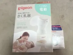 Pigeon 電動母乳搾乳器 handy fit+ セット