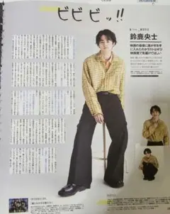 2026.11 ViVi 鈴鹿央士 切り抜き