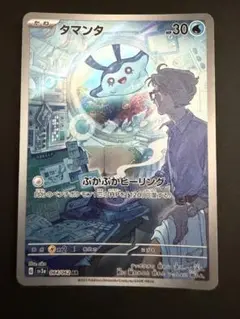 2026年最新】タマンタ ポケカの人気アイテム - メルカリ