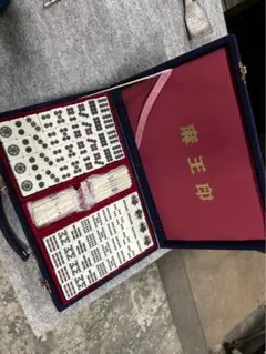 2025年最新】麻雀牌 麻王印の人気アイテム - メルカリ