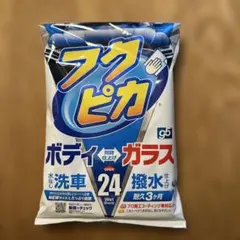 フクピカ　Gen5 24枚のサムネイル