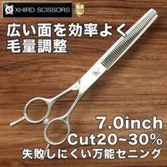 2026年最新】セニングシザー 30%の人気アイテム - メルカリ