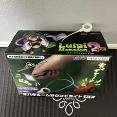 ルイージマンション2 オバキュームサウンドライト