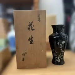 県無形文化財 花瓶 鳥羽硬忍 金剛石目塗 高級 花瓶 - メルカリ