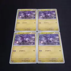 ポケモンカード オンバット sv2D 4枚のサムネイル