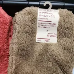 無印良品 ボアフリースルームソックス 27-29cm ２足