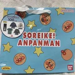 【新品・未使用】アンパンマンの服5点セット 100cm