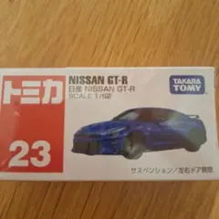 2026年最新】トミカ GT-Rの人気アイテム - メルカリ