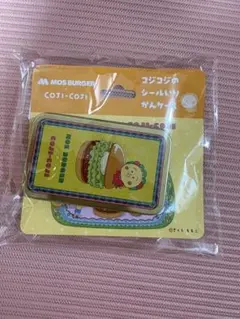 モスバーガー　コジコジのシールいりかんケース