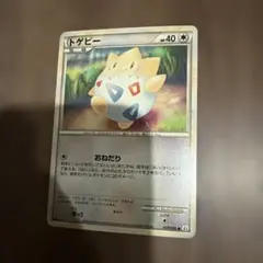 ポケモンカード トゲピー