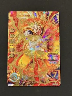 スーパードラゴンボールヒーローズ 孫悟飯：未来 HG9-31 - メルカリ