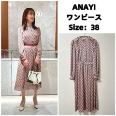 【美品】ANAYI アナイ ワンピース ピンク 猫 幾何柄風 サテン 日本製