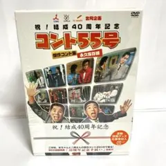 2025年最新】コント55号の人気アイテム - メルカリ