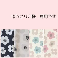 ゆうこりん様 専用＊コップ袋 巾着袋 オーダーページ お花柄 - メルカリ