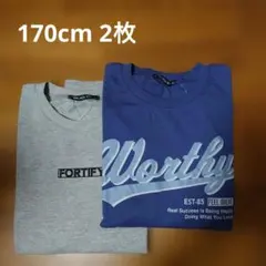 男児★ロングTシャツ 170cm 2枚セット【新品】