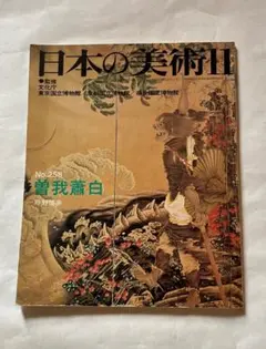 2025年最新】曾我蕭白の人気アイテム - メルカリ