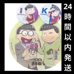 おそ松さん　缶バッジ　セブンコラボ　 一松　カラ松　映画特典コースター　チョロ松