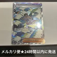 サーファー sar ポケカ
