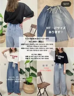 TT NON D イージーパンツ デニム ワイドパンツ