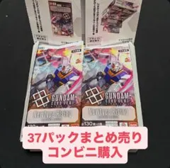 ガンダムカード ニュータイプライジング GD-01 37パックセット