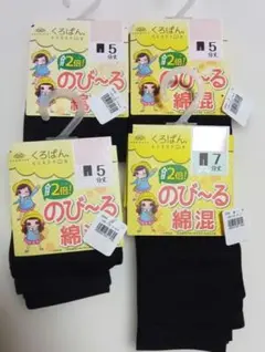 okamoto くろぱん キッズスパッツ 5分丈 7分丈 4点セット　レギンス
