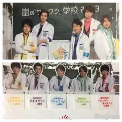 ★ワクワク学校★新品 ブックマークセット Ａ４版レポート用紙 下敷き付 嵐