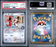 2026年最新】ポケモンカード ドーブル 227/XY-P プロモの人気アイテム