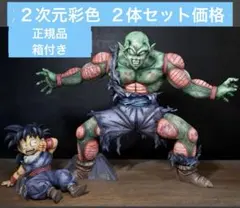 ドラゴンボール フィギュア ピッコロ 二次元彩色 リペイント 一番くじ