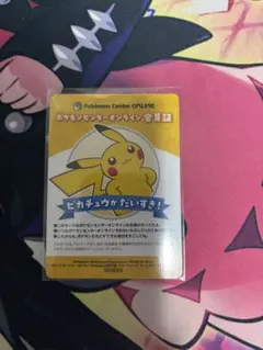 2026年最新】ポケモンセンター ピカチュウ賞の人気アイテム - メルカリ