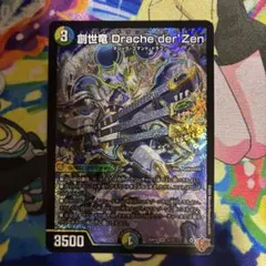 2026年最新】創世龍の人気アイテム - メルカリ