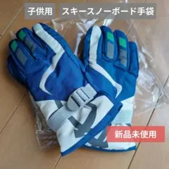 子供用スキースノーボードグローブ