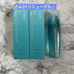 メナード　薬用ビューネスパシャワー60ml×2 6/21リニューアル☆医薬部外品