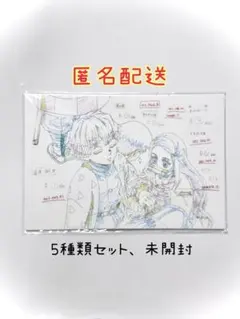 鬼滅の刃 無限列車編 展示原画ポストカードセット その刃で悪夢を断ち切れ 02