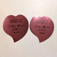 JO1 河野純喜 EIEN 永縁 落下物 ハート 東京ドーム 2枚セット ②