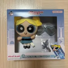 パワーパフガールズ一番くじ C賞 箱に入れて発送