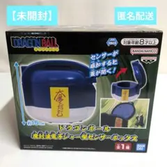 【未開封】ドラゴンボール 魔封波電子ジャー型センサーボックス 小物入れのサムネイル