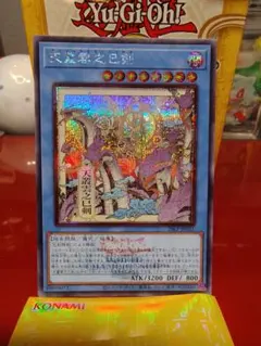 天叢雲之巳剣　アメノムラクモノミツルギ　シク　シークレット　ロゴ　浮世絵　絵違い