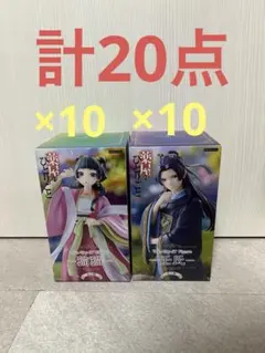 薬屋のひとりごと Trio-Try-iT Figure 猫猫 壬氏 20個セット